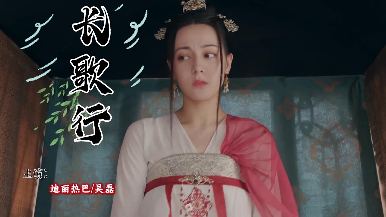 迪丽热巴教科书级演绎永宁公主复仇!玄武门血迹未干,《长歌行》3分钟对峙戏竟暗藏《琅琊榜》级权谋杀招?谁才是幕后真凶!#长歌行 #迪丽热巴 ...