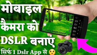 Convert Mobile into DSLR 100% Real Trick | Mobile Ko DSLR Bnao screenshot 5