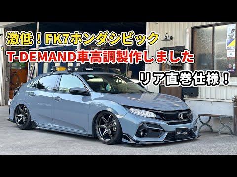 リア直巻きスプリング仕様を製作しました！車高を落とす為の細かな