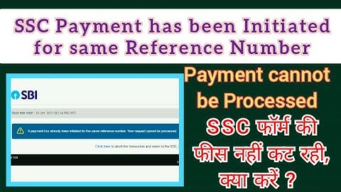SSC Payment Initiated With Same Reference Number | SSC Payment Problem | SSC Payment Kaise Kare