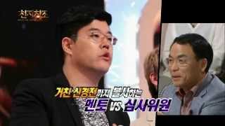 140621 천지창조 예고 ㅣ KBS방송