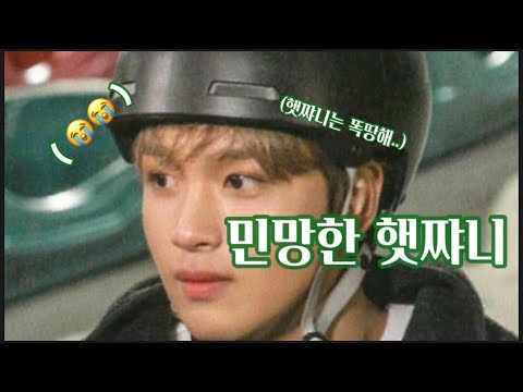 [NCT | 해찬] 민망한 해찬쓰