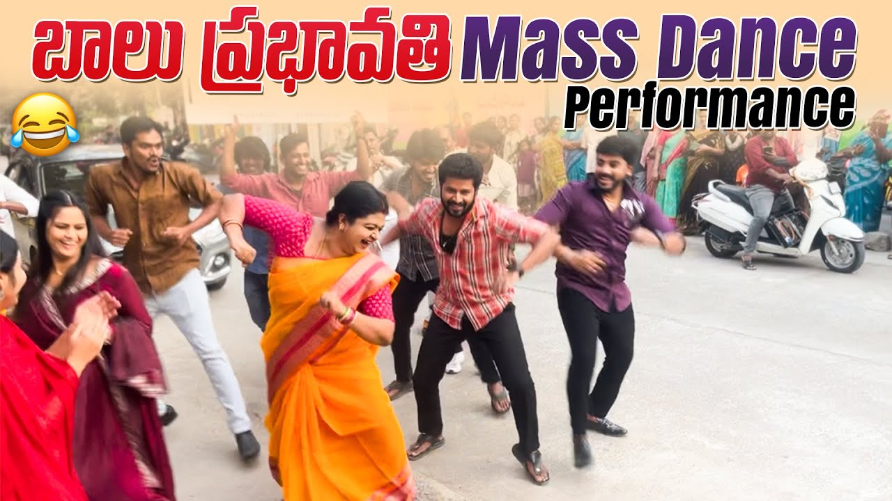 BALU | PRABHAVATHI | GUNDENINDAGUDIGANTALU | STAR MA | MASS DANCE