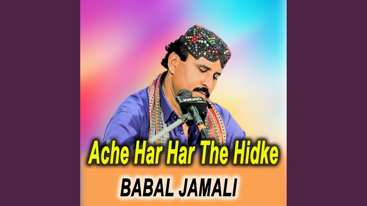 Aya Watan Te Wal Kunja