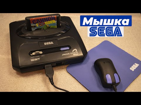 Видео: Мышка для сеги / The Sega Mega Mouse