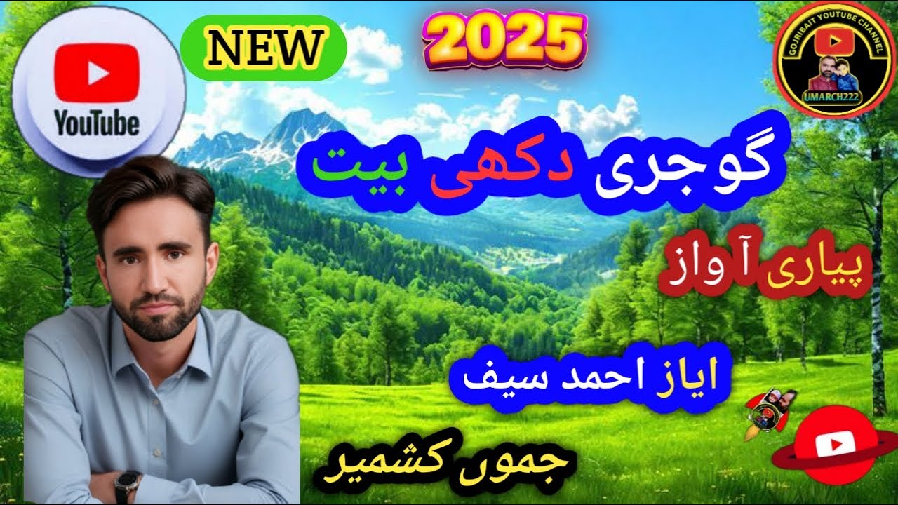 New Gojri song  Pahari Dukhi Song kashmir Gojri Geet Pahari Mahiya YouTube umarch222gojribait