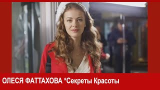 ОЛЕСЯ ФАТТАХОВА