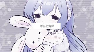 わたしだけのきみへ / 音街ウナ(+かおち)