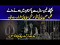 🚨 Unmasking the Regime: Human Rights Under Siege in Pakistan