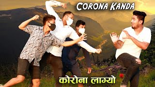 Co-rona Kanda[ को  रोना काण्ड ] nepali Short Movie || Local Star|| Comedy Video ||May 2021