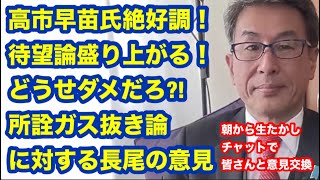 朝から生たかし