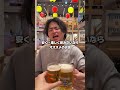 #PR 【大阪・裏難波】ドリンク300円〜?🥤座席数も250席の大箱な、裏難波でおすすめの大箱居酒屋見つけた!