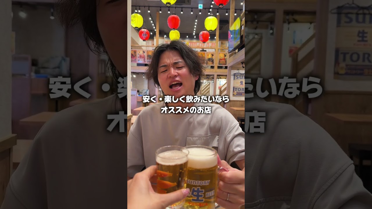 #PR 【大阪・裏難波】ドリンク300円〜?🥤座席数も250席の大箱な、裏難波でおすすめの大箱居酒屋見つけた!