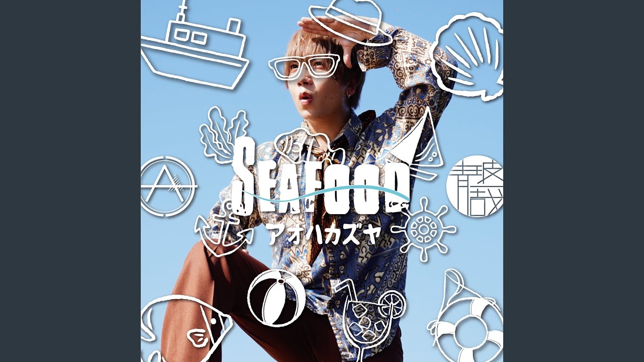 Watch SEAFOOD on YouTube Watch SEAFOOD on YouTube