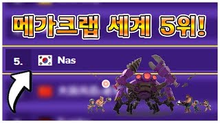 메가크랩 세계 5위! 천상계 플레이 구경하세요~ | 붐비치 Boom Beach screenshot 5
