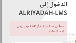 مشكلة رمز الدخول المرسل من مدرسة القيادة screenshot 3