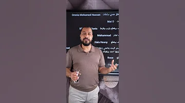 حمادة و ملوكة 