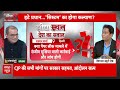 Sandeep Chaudhary: Gen Z की ताकत के आगे झुकी सरकार? | Dharmendra Pradhan | CJP Protest | PM Modi