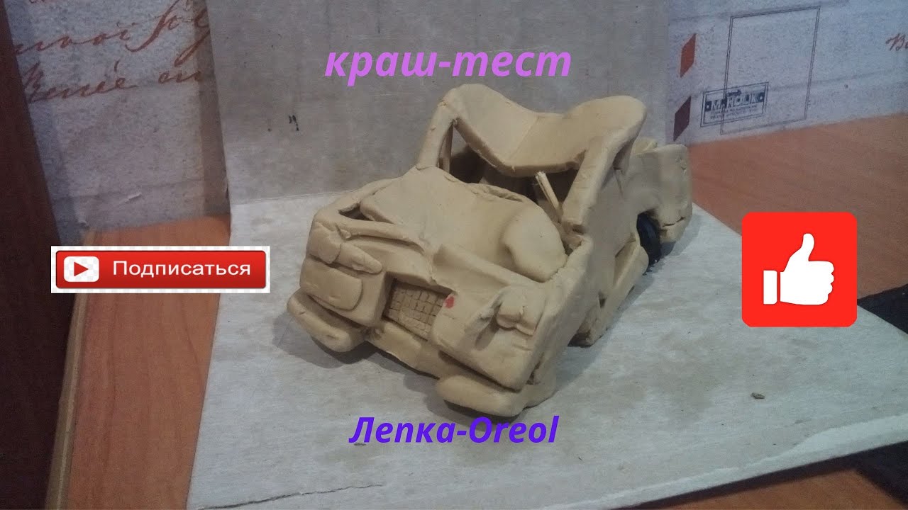 Краш тест лего машин