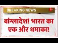 INS Nirdeshak: बांग्लादेश हिंसा के बीच भारत का एक और धमाका! | Indian Navy Power | Bangladesh Tension