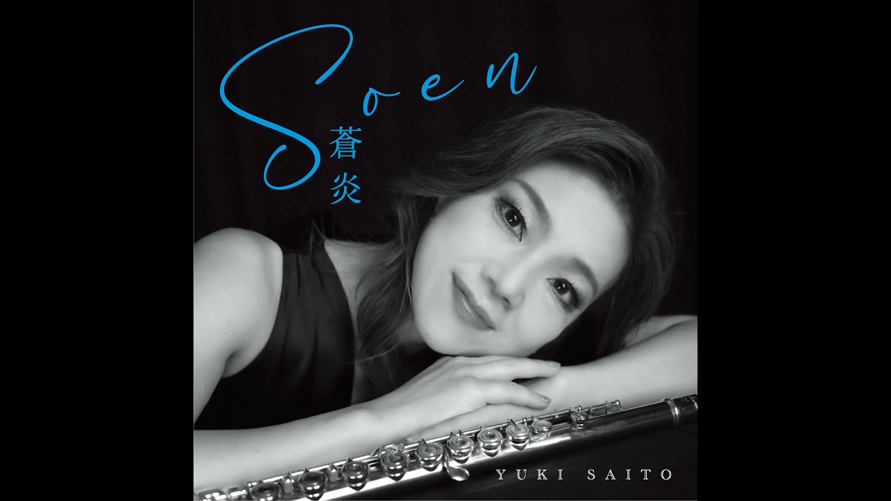 齋藤友紀 3rdアルバム『蒼炎 – Sōen』