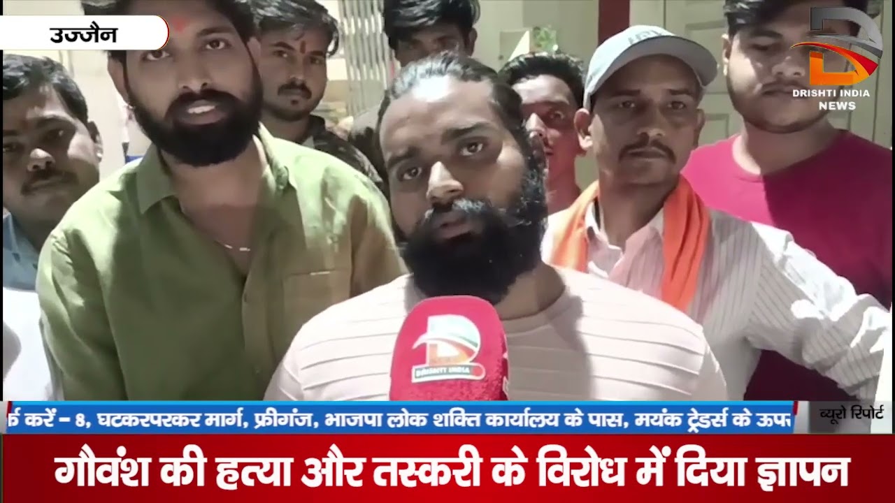 गौवंश की हत्या और तस्करी के विरोध में दिया ज्ञापन