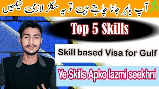 Why You NEED To Know These In-Demand Skills Before Applying For Jobs in Iraq! screenshot 5