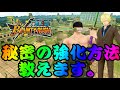 気持ちって大事よね!色とか!これが最強のゾロサンジの作り方!【バウンティラッシュ】