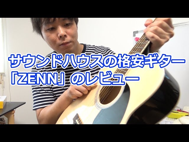 Zenn ZD24 アコースティックギター ZENN / 12弦アコースティックギター ZD24-12 - YouTube