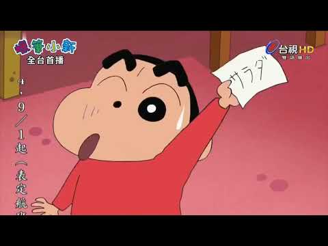 蠟筆小新第十季 配菜尋寶游戲❤️❤️❤️#配菜尋寶游戲 #蠟筆小新