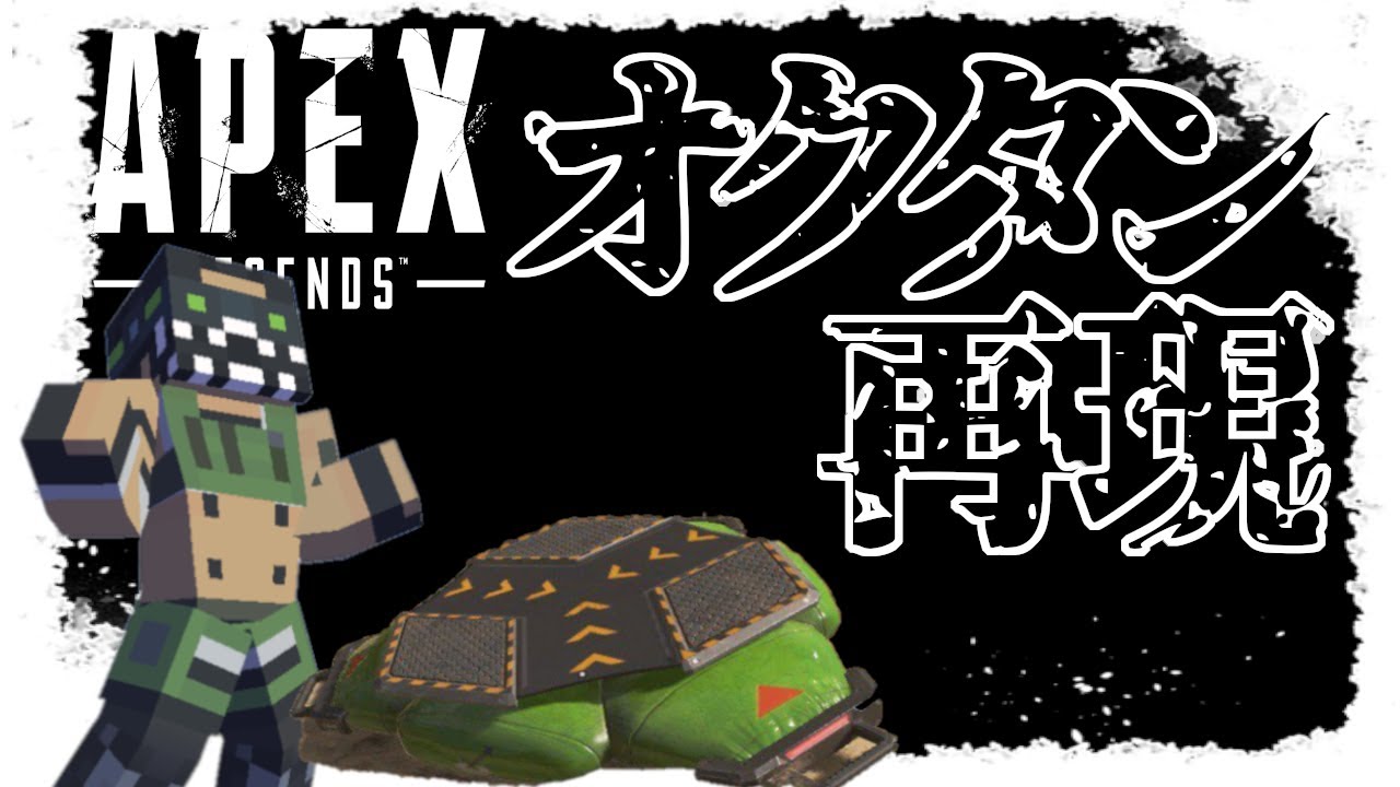 マインクラフト 雷電のコマンド先生 13 Apexのオクタンを興奮剤まで再現 Youtube ゲーム実況 面白動画