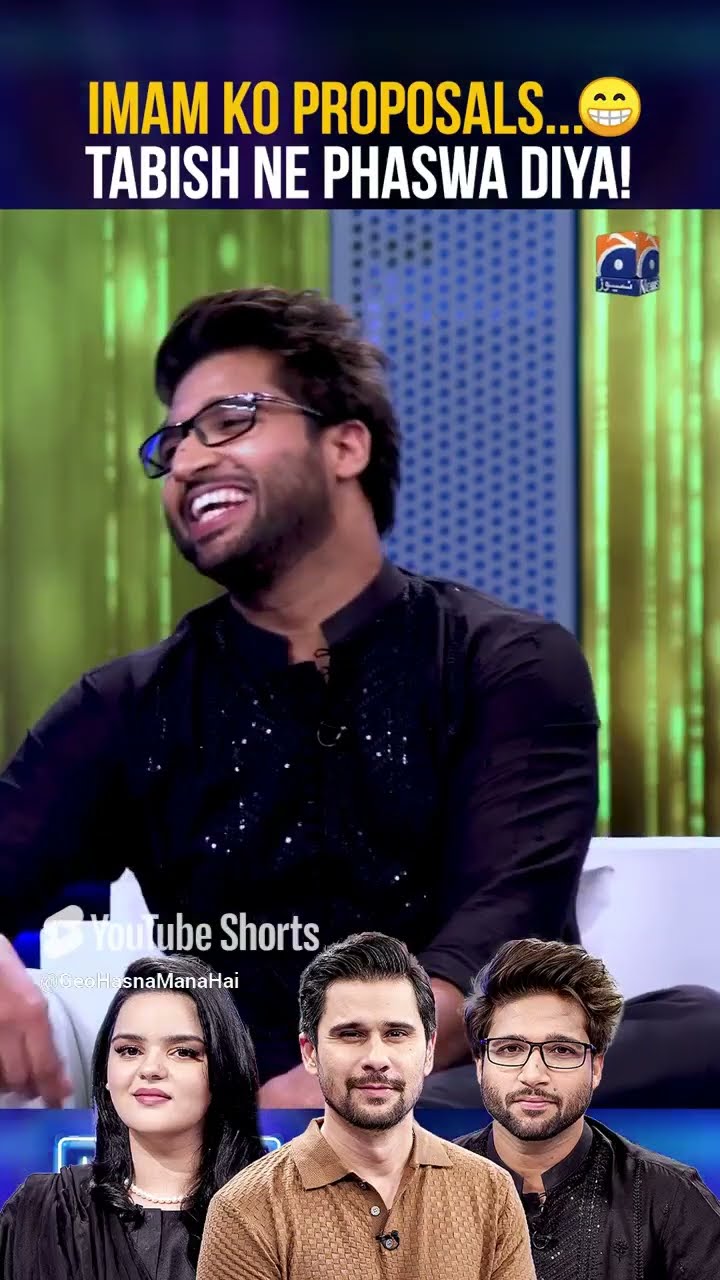 Imam Ko Proposals      Tabish Ne Phaswa Diya   #imamulhaq #tabishhashmi #hasnamanahai #shorts