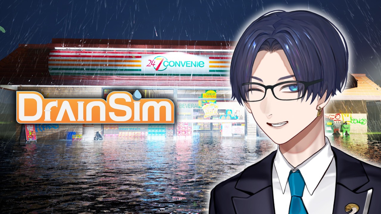 【DrainSim】浸水した街の水を全部抜く