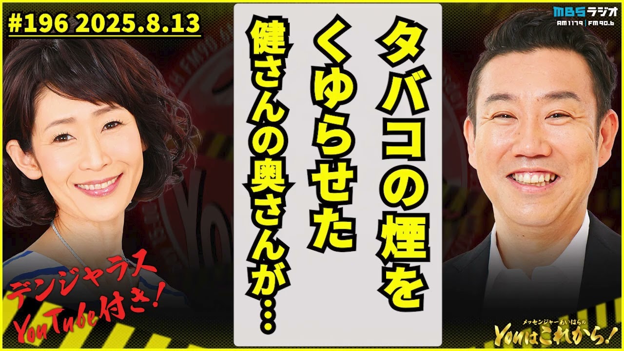 タバコの煙をくゆらせた健さんの奥さんが…
