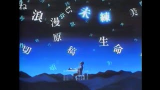 CM 1986 富士通 OASYS Liteシリーズ
