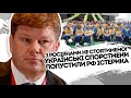 Обіср@лись Губернієв! Пропагандисти влаштували провокацію-дійшли до паралімпійців Обгадити не вийшло