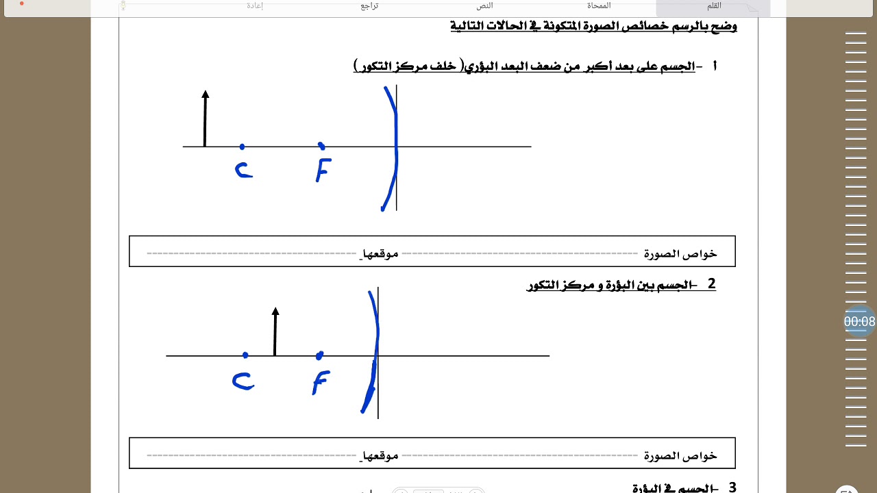 تكون الصور في المرايا المقعرة