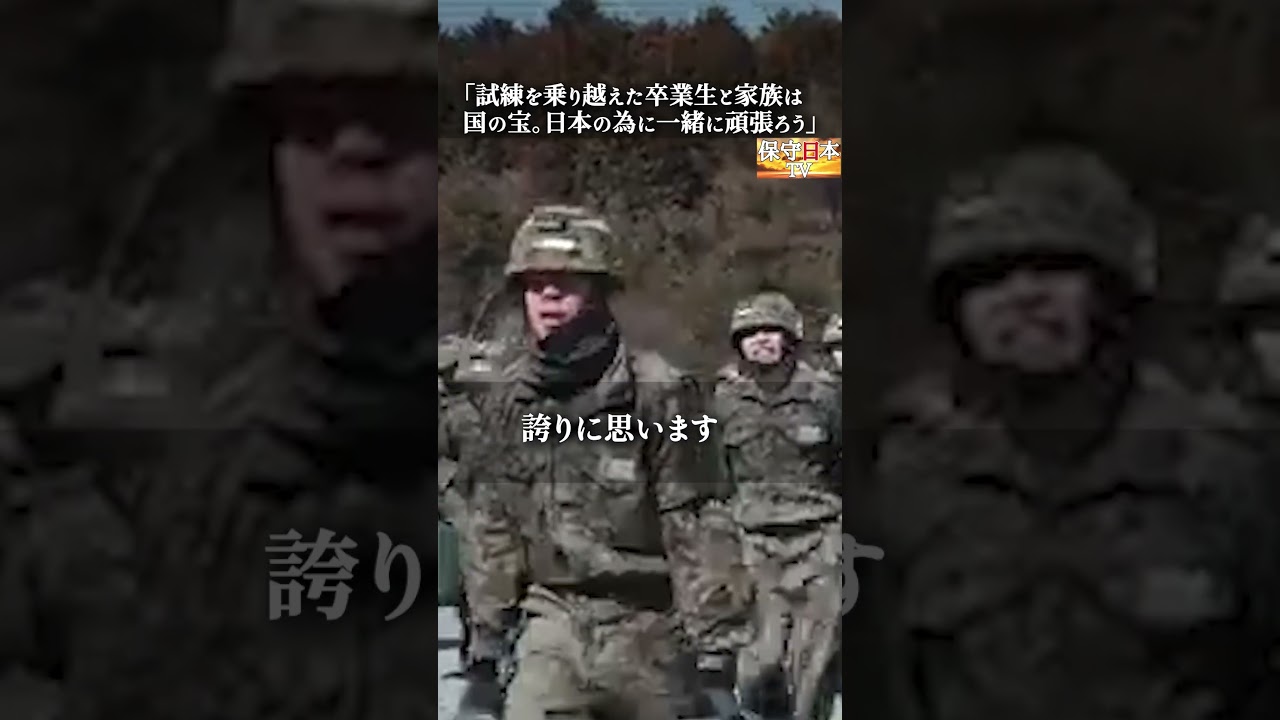 「涙したこともあったでしょう。試練を乗り越えた卒業生は日本の宝」防衛大学卒業式訓示 #youtubeshorts #名言 #小泉進次郎 #防衛大学校 #政治