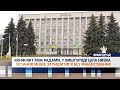 Конфлікт між радами. У Вишгороді ціла низка установ може залишитися без фінансування