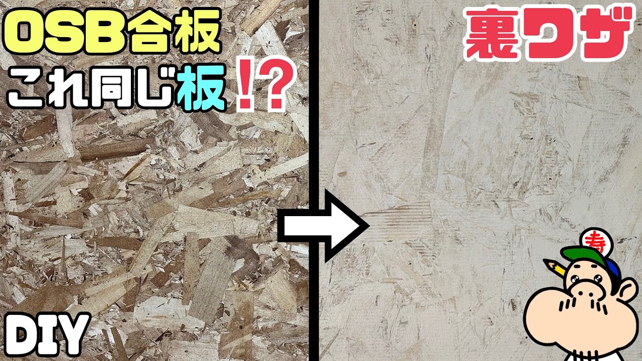 DIY] [OSB Plywood] [Makeover] [Plate] [Massive Makeover] Give your 