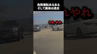 いきなり進路変更してきてヒヤッとした