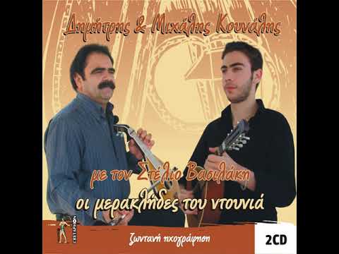 ΧΑΛΑΛΙ ΣΟΥ Η