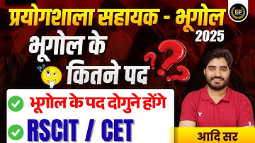 LAB ASSISTANT GEOGRAPHY 2025 || TOTAL POST / SYLLABUS || LAB ASSISTANT NEW QUALIFICATION 2025