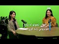 د افغان نجونو له پاره تلویزونې زده کړې