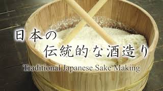 Traditional Japanese Sake Making