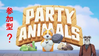 【Party Animals】ブラックセイルズリベンジ【Vtuber/ #シュナマライブ】