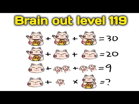 119 уровень brain