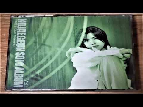 고재근(Y2K)-널 버린 이유 KOJAEGEUN SOLO ALBUM Vol.1 SONGS&POEMS IN MY HEART