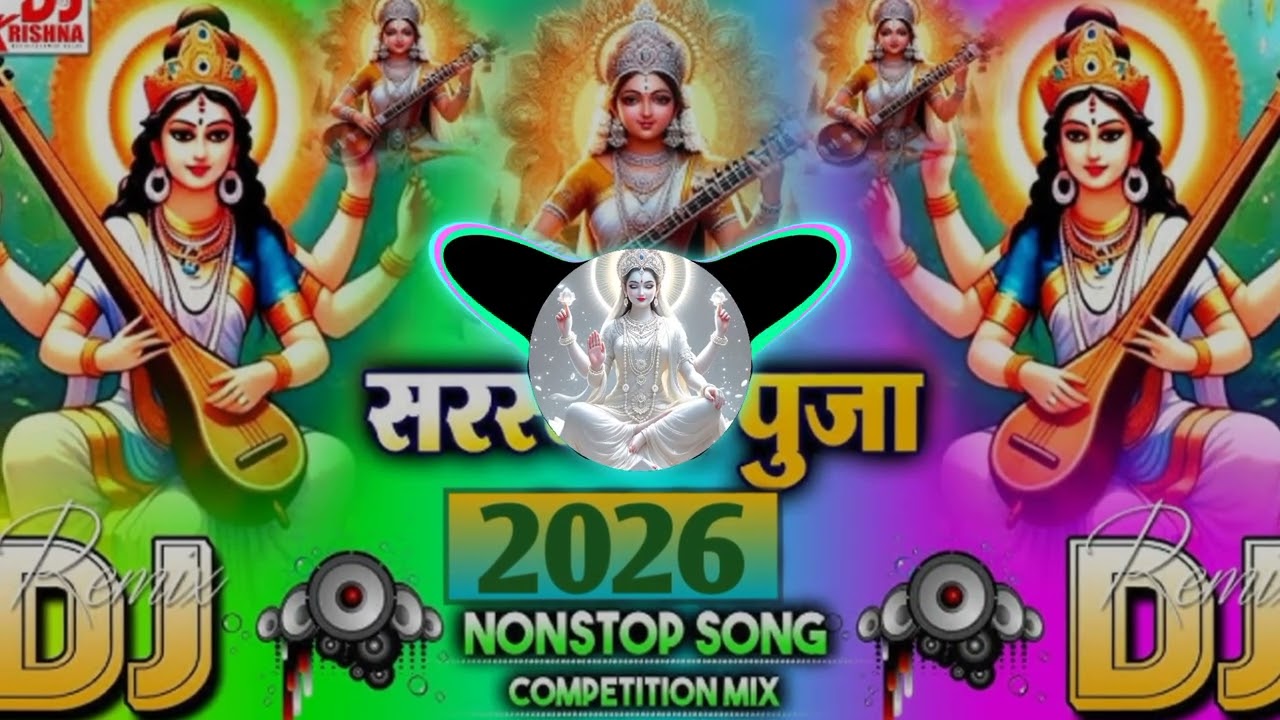 माँ सरस्वती के सुपरहिट भोजपुरी भजन | Saraswati Puja Dj remix song Bhojpuri new DJ 