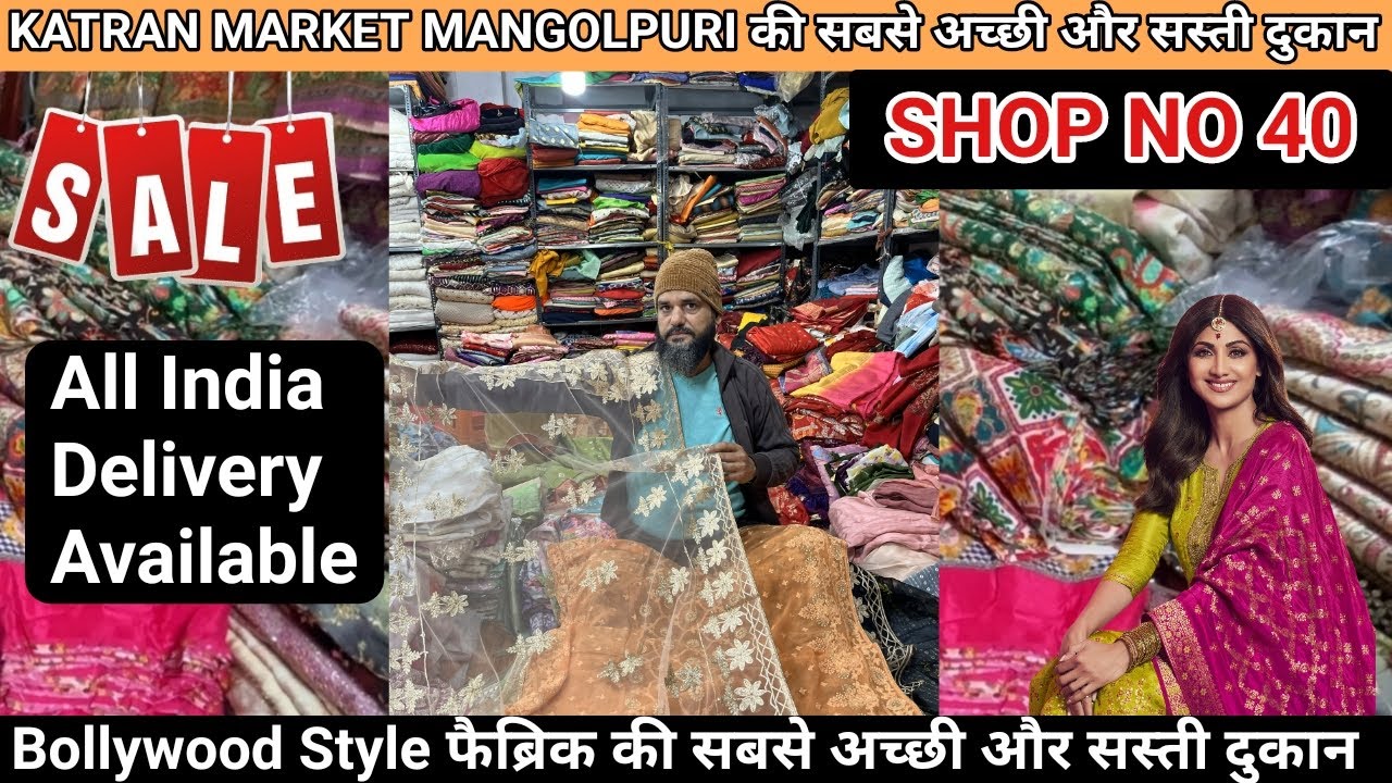 SANIYA FABRICS😍Shop No 40 Katran market Mangolpuri Latest Mix collection  SALE🔥60 रू मात्र से Fabric